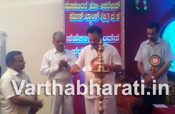 ಮೂಡುಬಿದಿರೆ ಎಂ.ಸಿ.ಎಸ್. ಬ್ಯಾಂಕ್ ಶತಮಾನೋತ್ಸವಕ್ಕೆ ಚಾಲನೆ